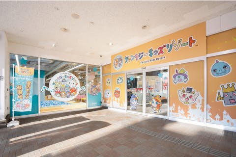 【100円OFF！】ファンタジーキッズリゾート北上尾(ファンタジーパック1日遊び放題)