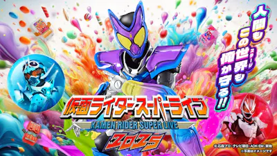 仮面ライダースーパーライブ 2025 (水戸市民会館 グロービスホール