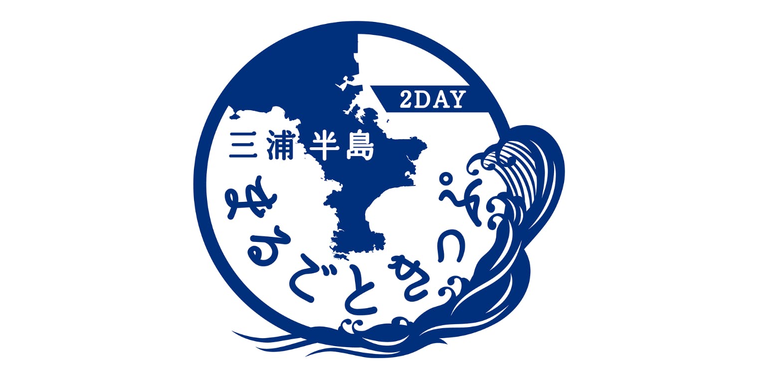 【品川駅 引き換え専用】三浦半島まるごときっぷ