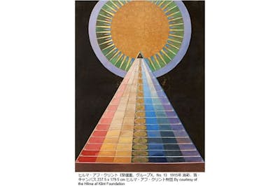 当日券】ヒルマ・アフ・クリント展 (東京国立近代美術館