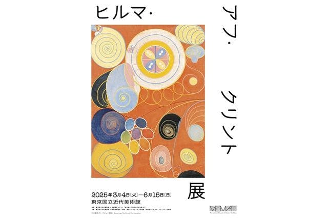 【早割ペア券】ヒルマ・アフ・クリント展 (東京国立近代美術館)