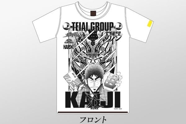 逆境回顧録 大カイジ展 カイジ展 限定 沼 Tシャツ アパレル