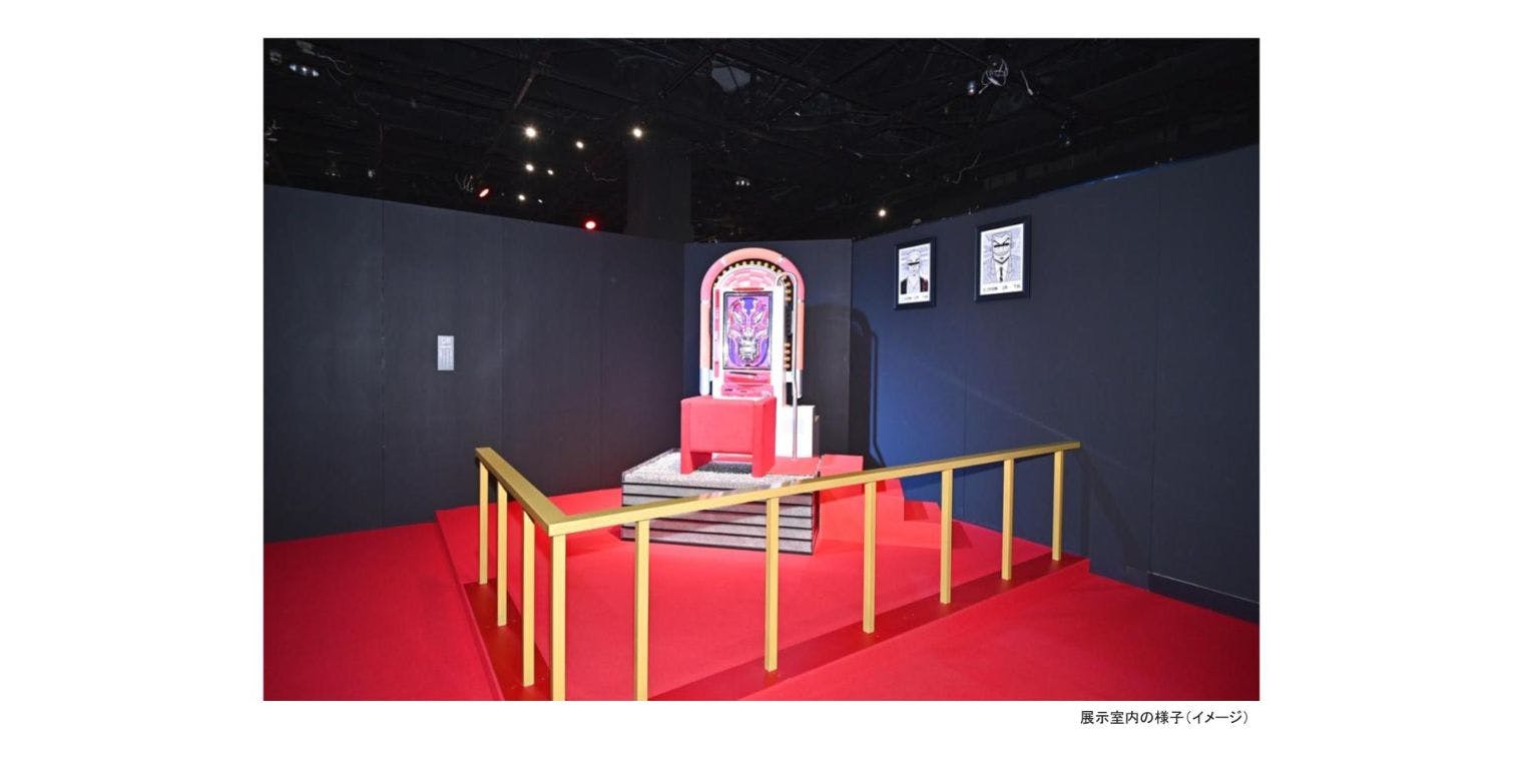 限定デザイン T シャツ付き入場券】逆境回顧録 大カイジ展