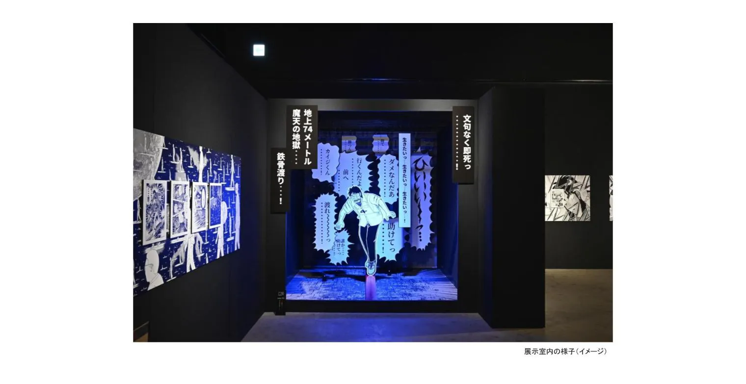 ペア券 ※お二人同時入場】一蓮托生チケット 逆境回顧録 大カイジ展