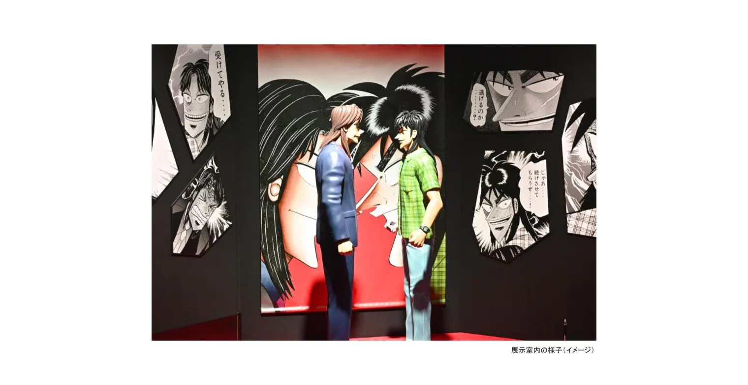 ペア券 ※お二人同時入場】一蓮托生チケット 逆境回顧録 大カイジ展