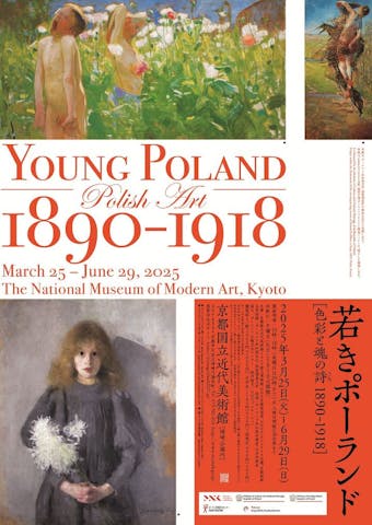 〈若きポーランド〉－色彩と魂の詩 @京都国立近代美術館