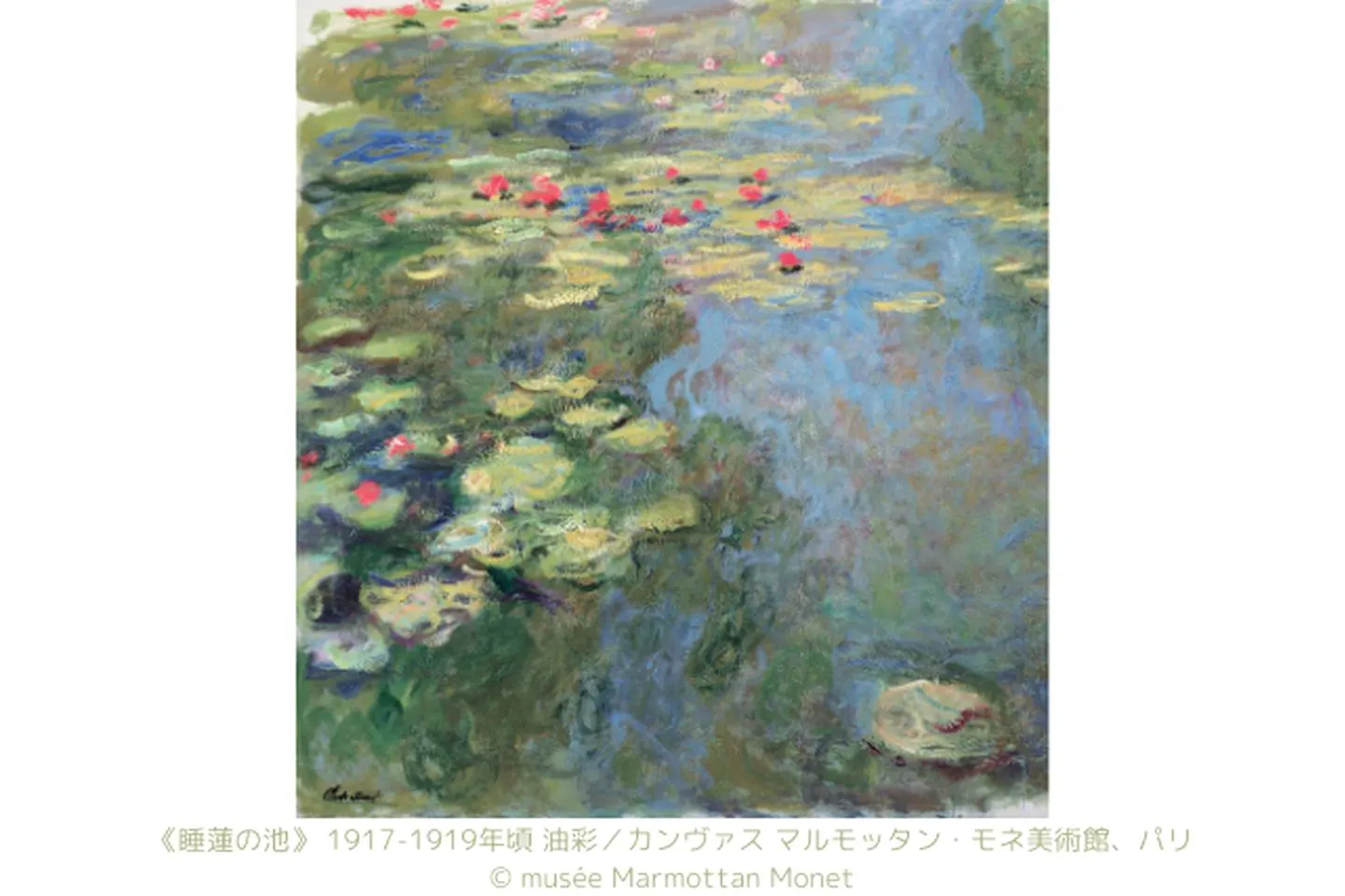 早割券】モネ 睡蓮のとき（豊田会場） 6/21〜9/15 - モネ 睡蓮のとき 