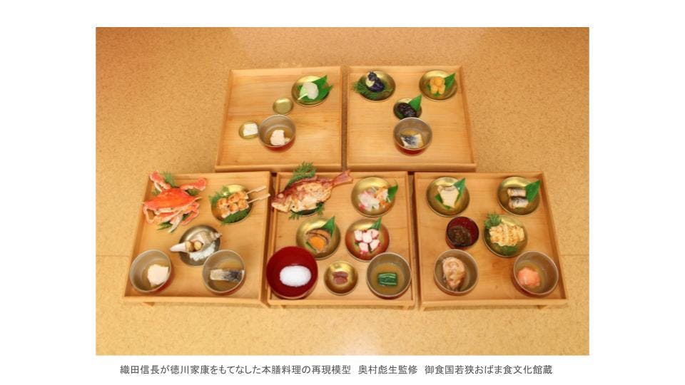 ペア券】特別展「和食 ～日本の自然、人々の知恵～」 @京都文化博物館