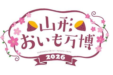 【前売券】山形おいも万博2026（2026年3月20日～22日）