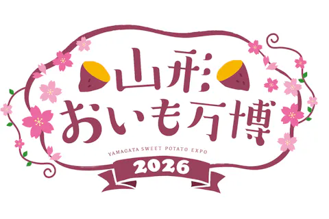 【当日券】山形おいも万博2026（2026年3月20日～22日）