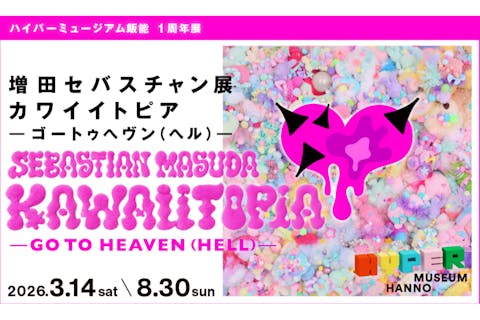 増田セバスチャン「KAWAIITOPIA -GO TO HEAVEN(HELL)-」