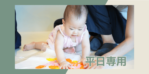 超特割！【平日20%割引/購入1時間後から利用可】PLAY! PARK（プレイパーク）立川 入場券