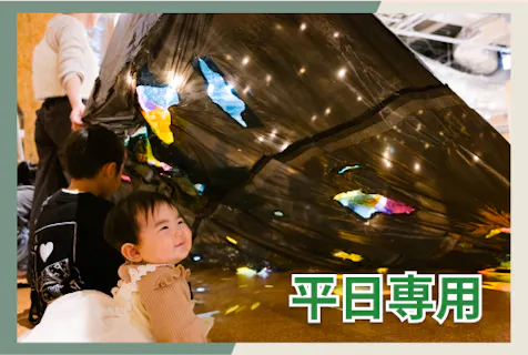 超特割！【平日最大20%引/購入1時間後から利用可】PLAY! PARK（プレイパーク）立川 入場券