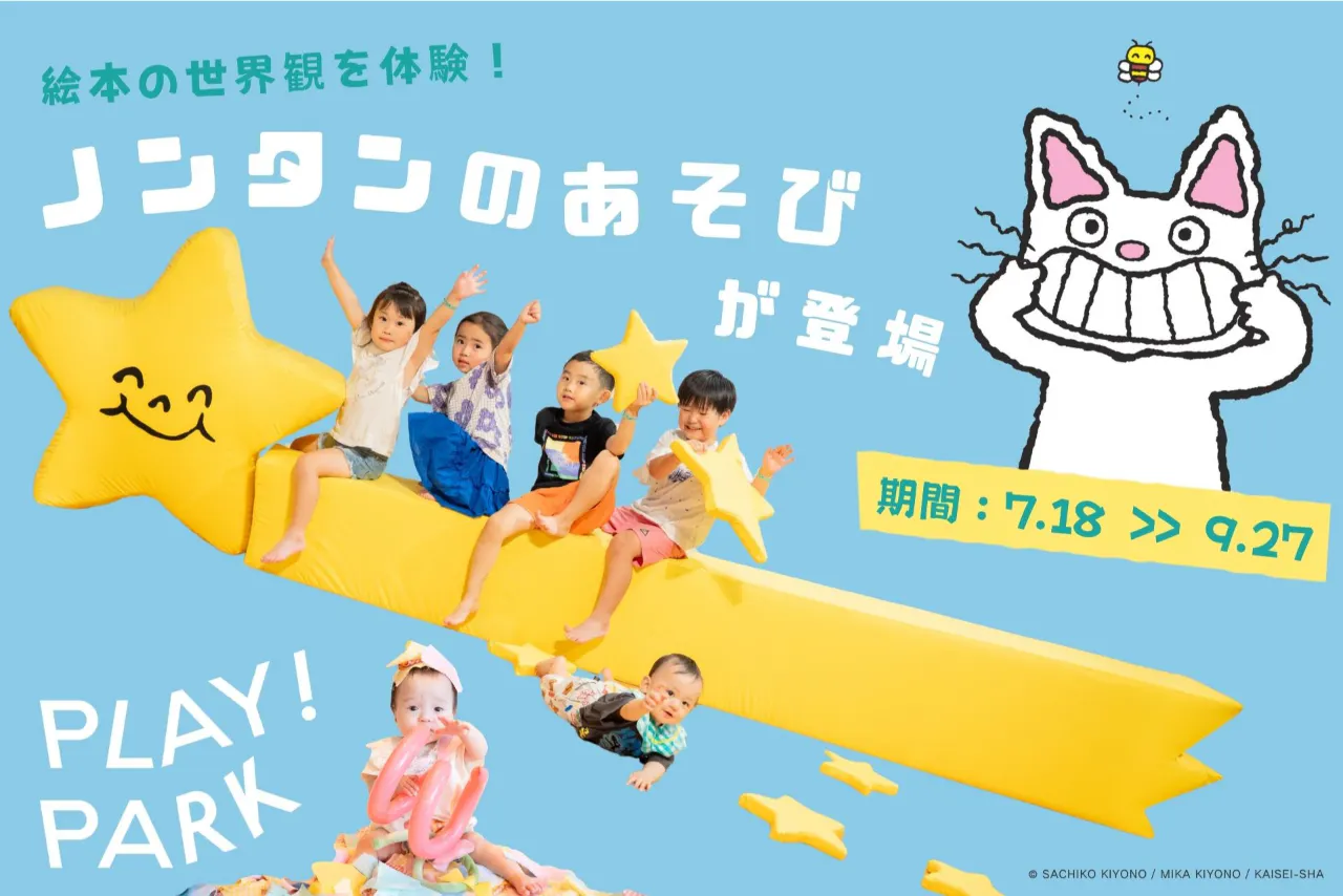 プランの写真