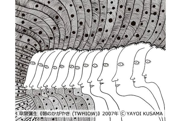 草間彌生 版画の世界―反復と増殖―｜割引チケット・クーポンなら