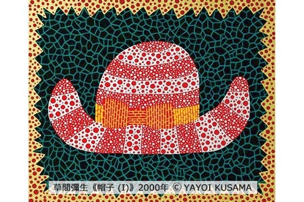 草間彌生 版画の世界―反復と増殖―｜割引チケット・クーポンなら