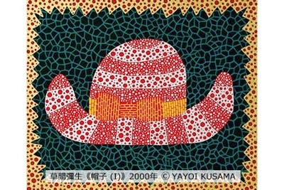 草間彌生 版画の世界―反復と増殖―｜割引チケット・クーポンなら