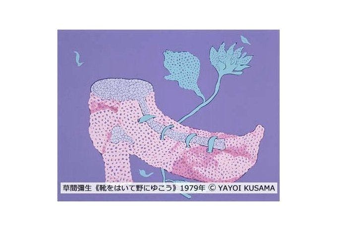 草間彌生のフライヤー 草間彌生展 フライヤー 3枚 - メルカリ