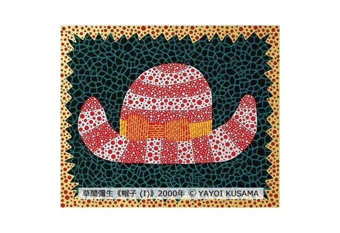 前売券】「草間彌生 版画の世界ー反復と増殖ー」@京都市京セラ美術館