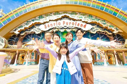 八王子・立川・町田・府中・調布の遊園地・テーマパーク お得な割引