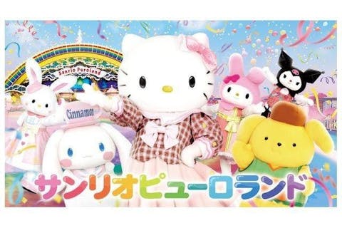 来場予約※別途パスポートチケットが必要です