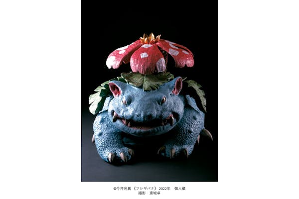 ポケモン×工芸展－美とわざの大発見－｜割引チケット・クーポンなら