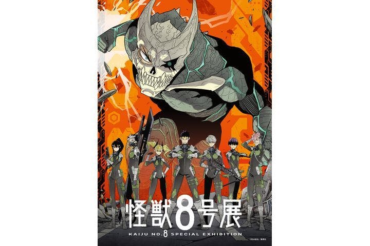 「怪獣8号展」福岡会場