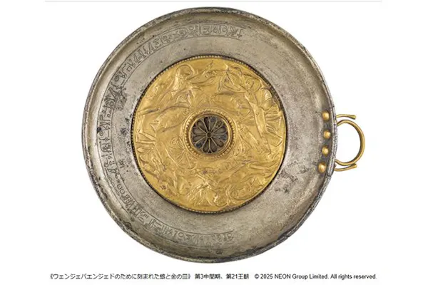 当日｜平日｜入場+マルチメディア（音声）ガイド付き】ACN ラムセス