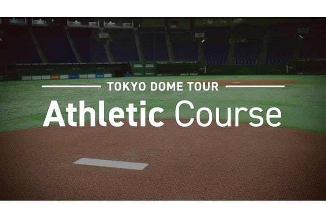 TOKYO DOME TOUR　アスレチックコース