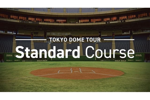 TOKYO DOME TOUR　スタンダードコース