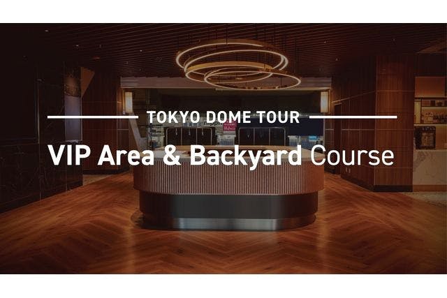 TOKYO DOME TOUR　VIPエリア&バックヤードコース