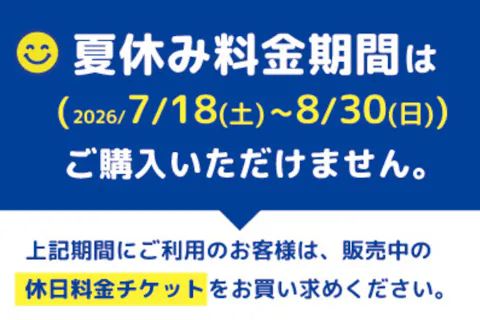 【平日・200円OFF】こども1日遊び放題 キッズランドUS 香川高松店