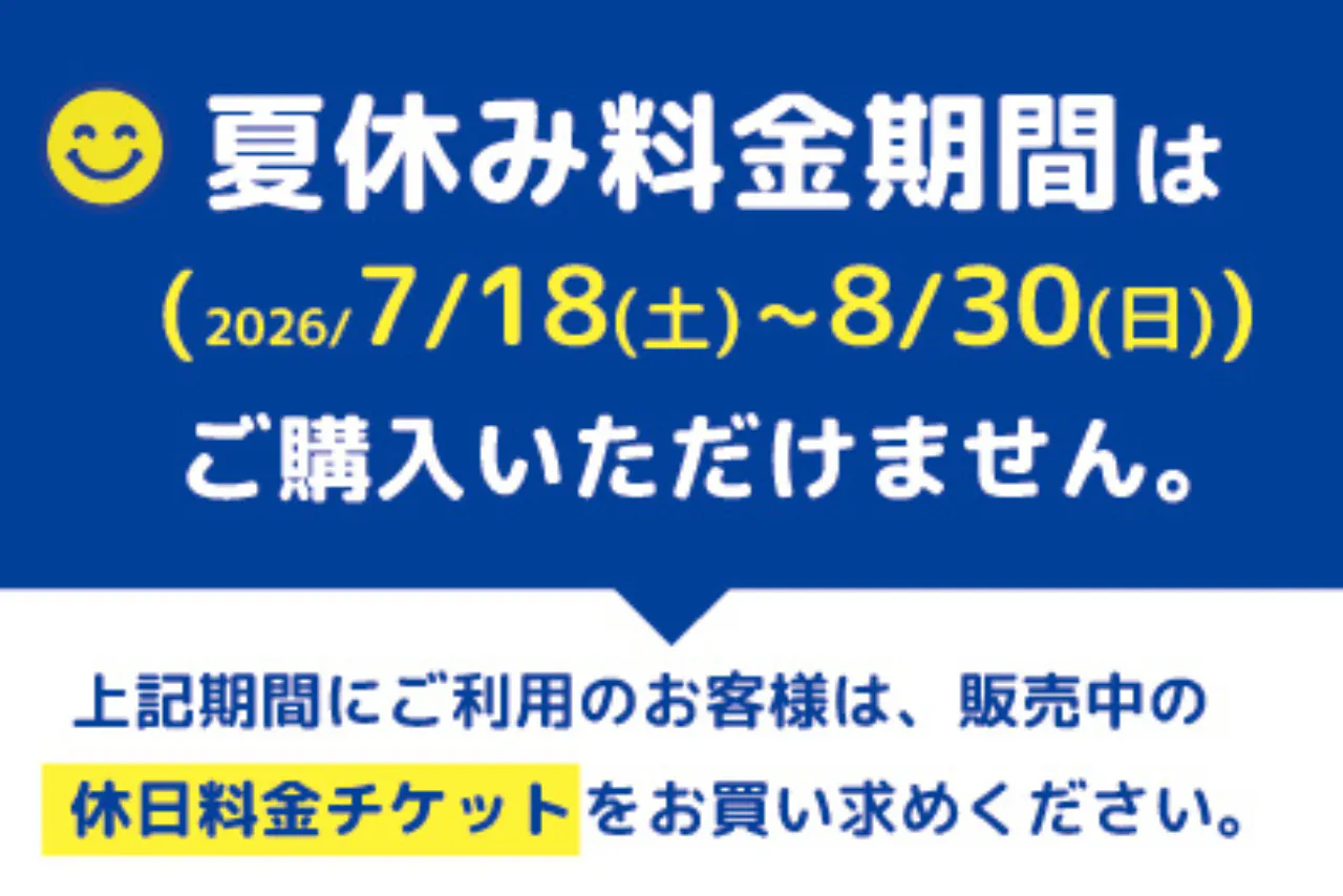 【平日・200円OFF】こども1日遊び放題 キッズランドUS 大阪ベイタワー店