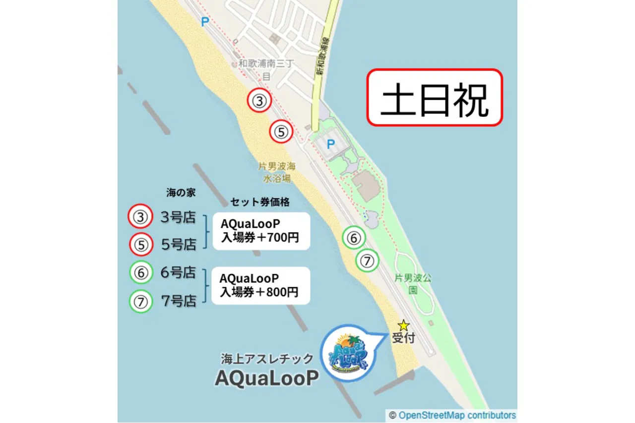 【土日祝】海上アスレチック入場券×海の家(⑥号店・⑦号店)で使える1,000円クーポンつき