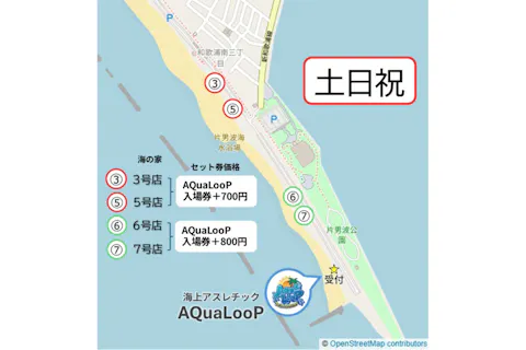 【片男波・土日祝】海上アスレチック入場券×海の家(⑥号店・⑦号店)で使える1,000円クーポンつき