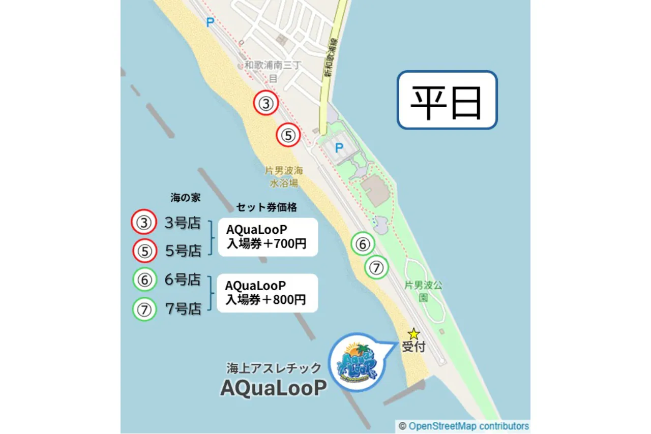 【平日】海上アスレチック入場券×海の家(③号店・⑤号店)で使える1,000円クーポンつき