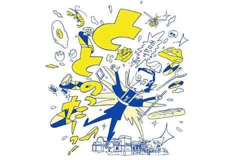 【当日券】国内初！美術館でととのう「モロビでサウナフェス」