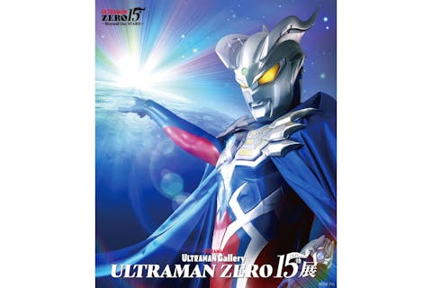 ULTRAMAN GALLERY ウルトラマンゼロ15周年展（東京渋谷