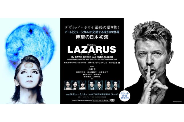 ミュージカル『LAZARUS (ラザルス)』