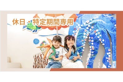 5％割引 休日・特定期間 時間券（3部入替制）】プレイパークエリック