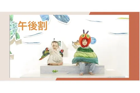 【アソビュー限定！】14時から夜まで遊べる　午後割　プレイパークエリックカール入場