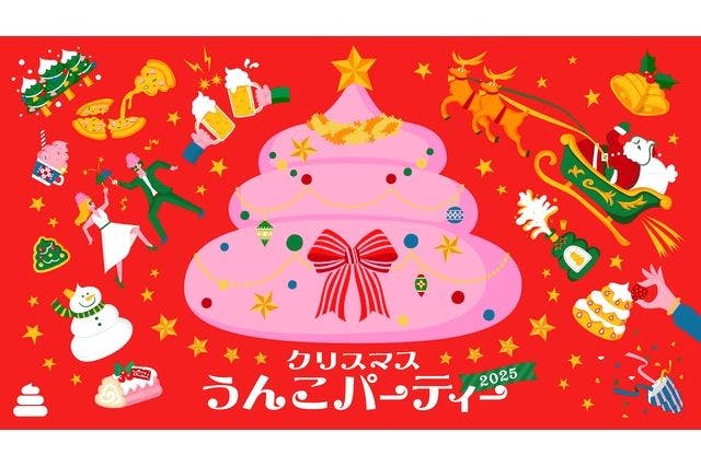 【名古屋】うんこミュージアム NAGOYA WEB入場チケット