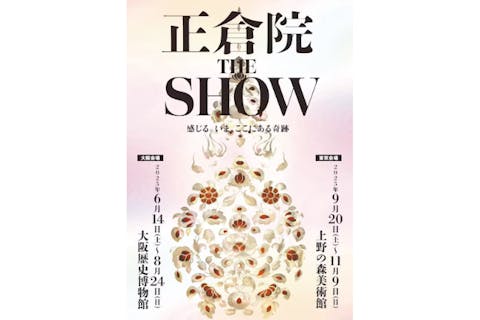 【前売券】特別展 「正倉院 THE SHOW －感じる。いま、ここにある奇跡－」