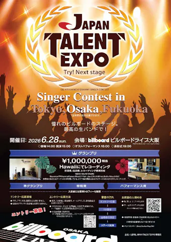 JAPAN TALENT EXPO（ビルボードライブ大阪）