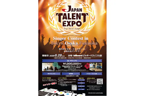 【プレミアムシート】JAPAN TALENT EXPO 入場券