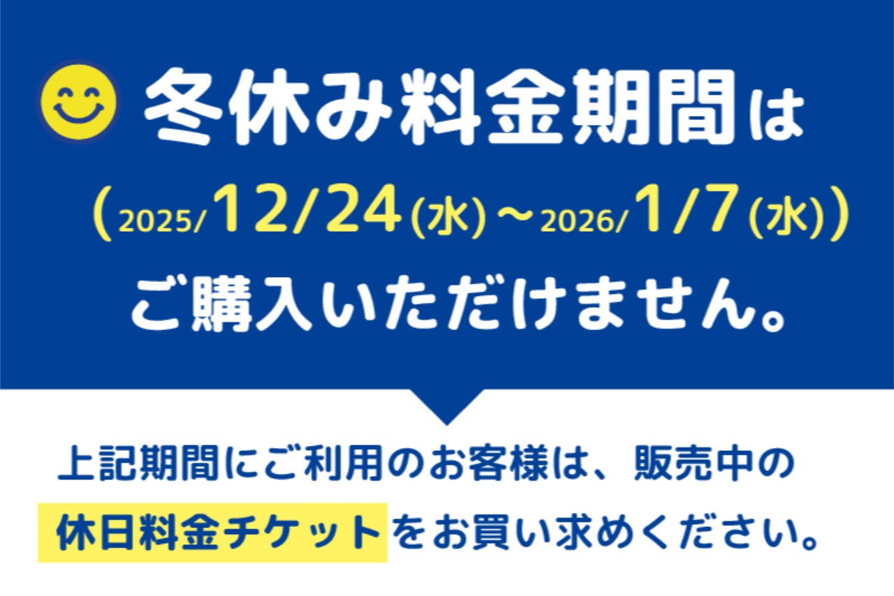 【平日・200円OFF】こども1日遊び放題 キッズランドUS 松戸常盤平店