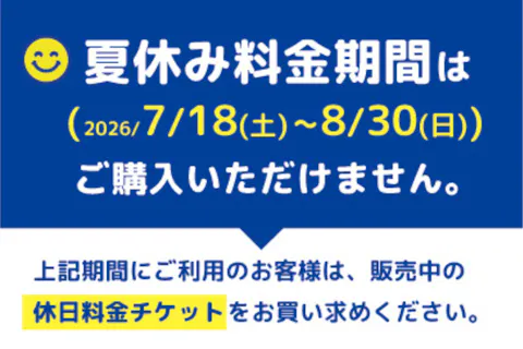 【平日・200円OFF】こども1日遊び放題 キッズランドUS 松戸常盤平店