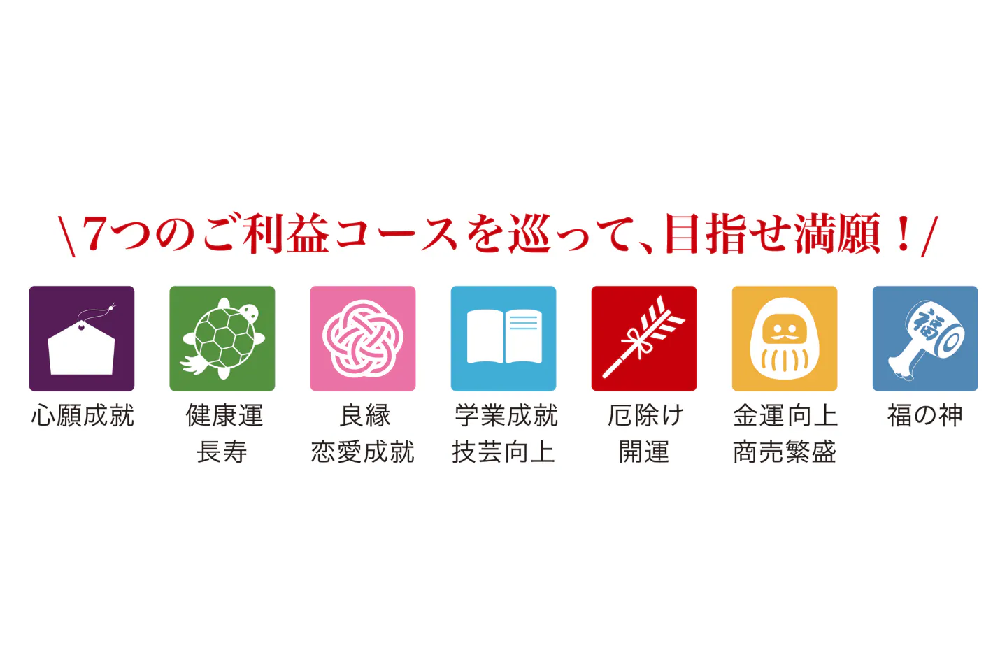 専用御朱印帳＋ガイドブック】Osaka Metro 花御朱印巡り - 花御朱印