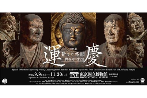 【ペアチケット】特別展「運慶 祈りの空間ー興福寺北円堂」（東京国立博物館　本館特別５室）