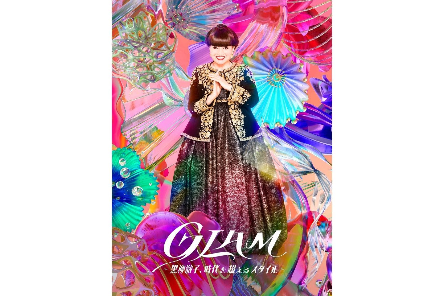 【前売券／土日祝】GLAM―黒柳徹子、時代を超えるスタイル―